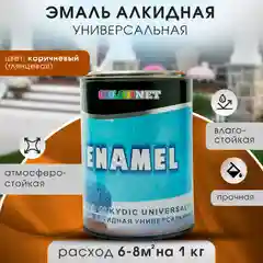 Коричневый эмаль универсальная ENAMEL 1 кг