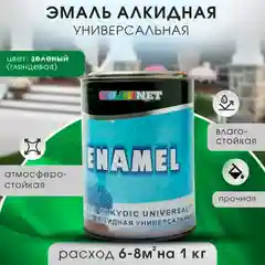 Зеленый эмаль универсальная ENAMEL 1 кг