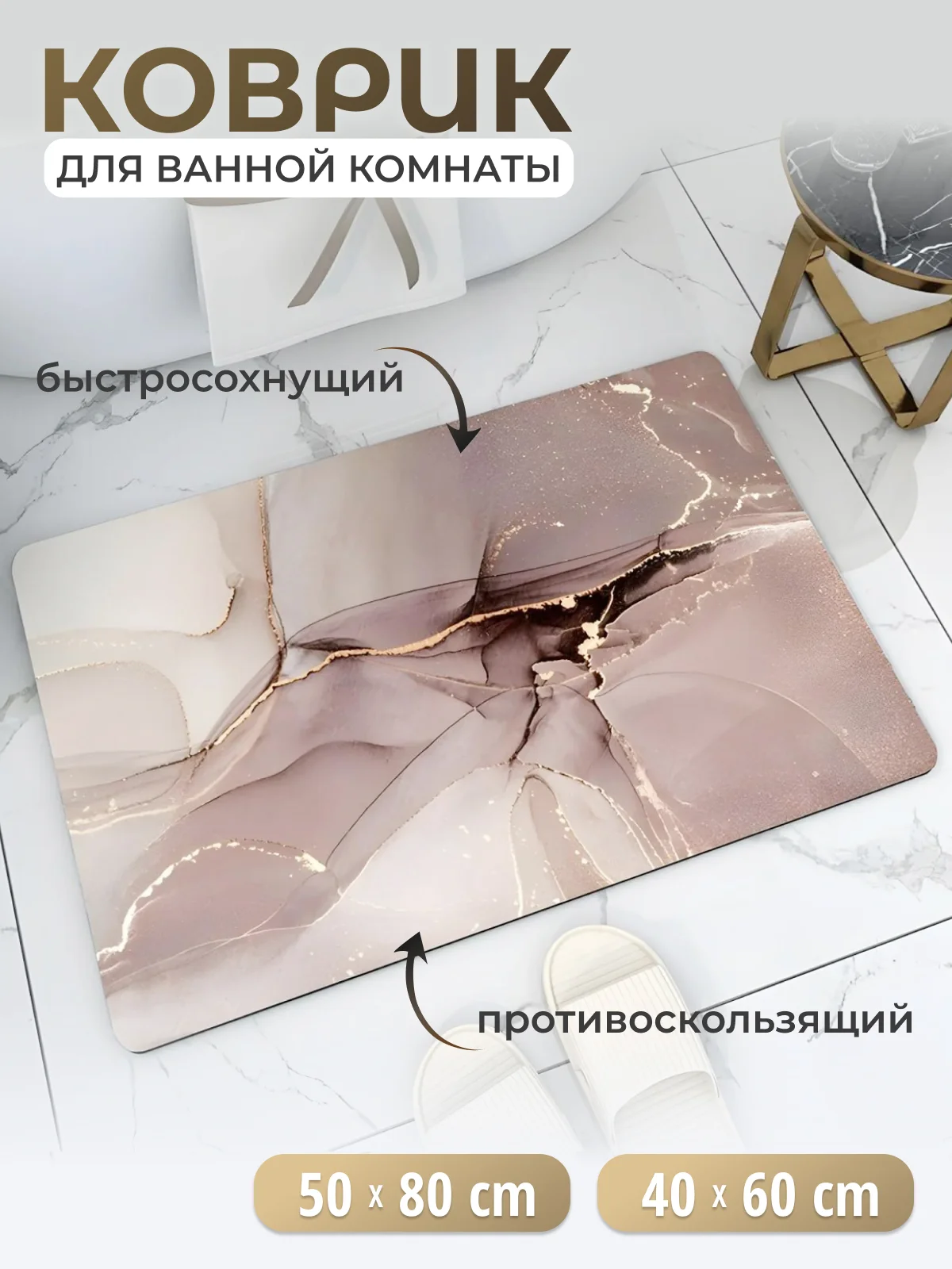 Розовый коврик для ванной, коврик для ванной и туалета, коврик для ванны противоскользящий