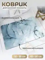 Голубой коврик для ванной, коврик для ванной и туалета, коврик для ванны противоскользящий