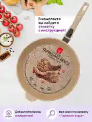 Сковорода глубокая 28 см Elan Gallery ГАРМОНИЯ ВКУСА Медовый гранит, крышка, съемная ручка