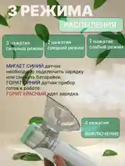 Ингалятор небулайзер для детей и взрослых портативный, бесшумный, ультразвуковой