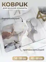 Серый коврик для ванной, коврик для ванной и туалета, коврик для ванны противоскользящий