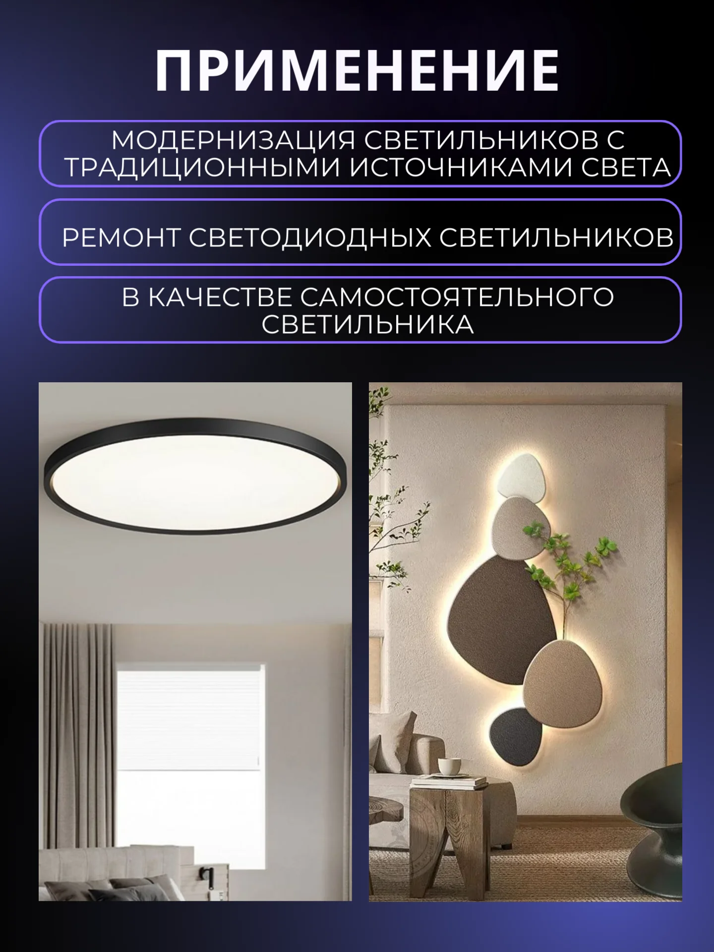Белый сменный модуль светодиодный для потолочного светильника 6500К, плата 48/72/96/120 Вт