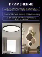 Белый сменный модуль светодиодный для потолочного светильника 6500К, плата 48/72/96/120 Вт