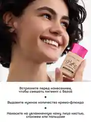 Тональный крем с натуральным блюр эффектом Vivienne Sabo Shakefoundation, тон 01, 25 мл