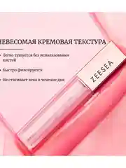 ZEESEA Тени для век кремовые Glitter Liquid eye shadow тон 11, 2.8 г