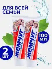 Зубная паста для всей семьи Жемчуг, 100 мл, 2 шт