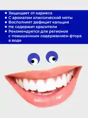 Зубная паста для всей семьи Жемчуг, 100 мл, 2 шт