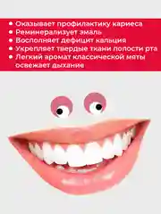 Зубная паста Новый Жемчуг с легким ароматом мяты, 100 мл, 2 шт