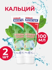 Зубная паста Новый Жемчуг с легким ароматом мяты, 100 мл, 2 шт