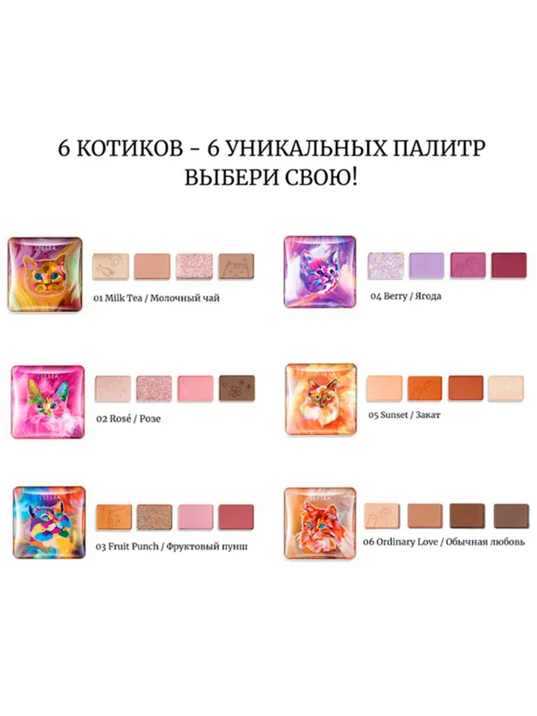ZEESEA Тени для век Tipsy Kitty Eyeshadow Quad тон 04