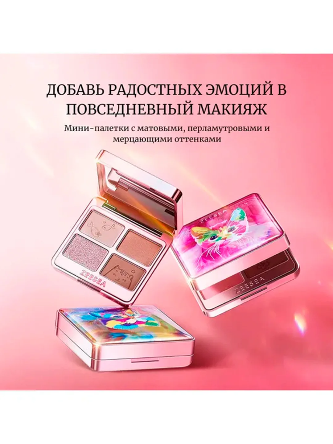 ZEESEA Тени для век Tipsy Kitty Eyeshadow Quad тон 04