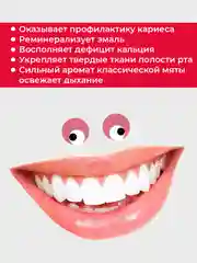 Зубная паста Новый Жемчуг с сильным ароматом мяты, 100 мл, 2 шт