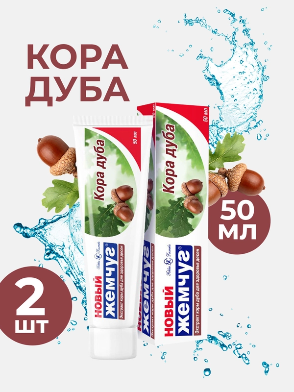 Зубная паста Новый Жемчуг Кора дуба, 50 мл, 2 шт
