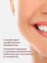 Зубная паста Новый Жемчуг Кора дуба, 50 мл, 2 шт