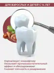 Зубная паста Новый Жемчуг Кора дуба, 50 мл, 2 шт