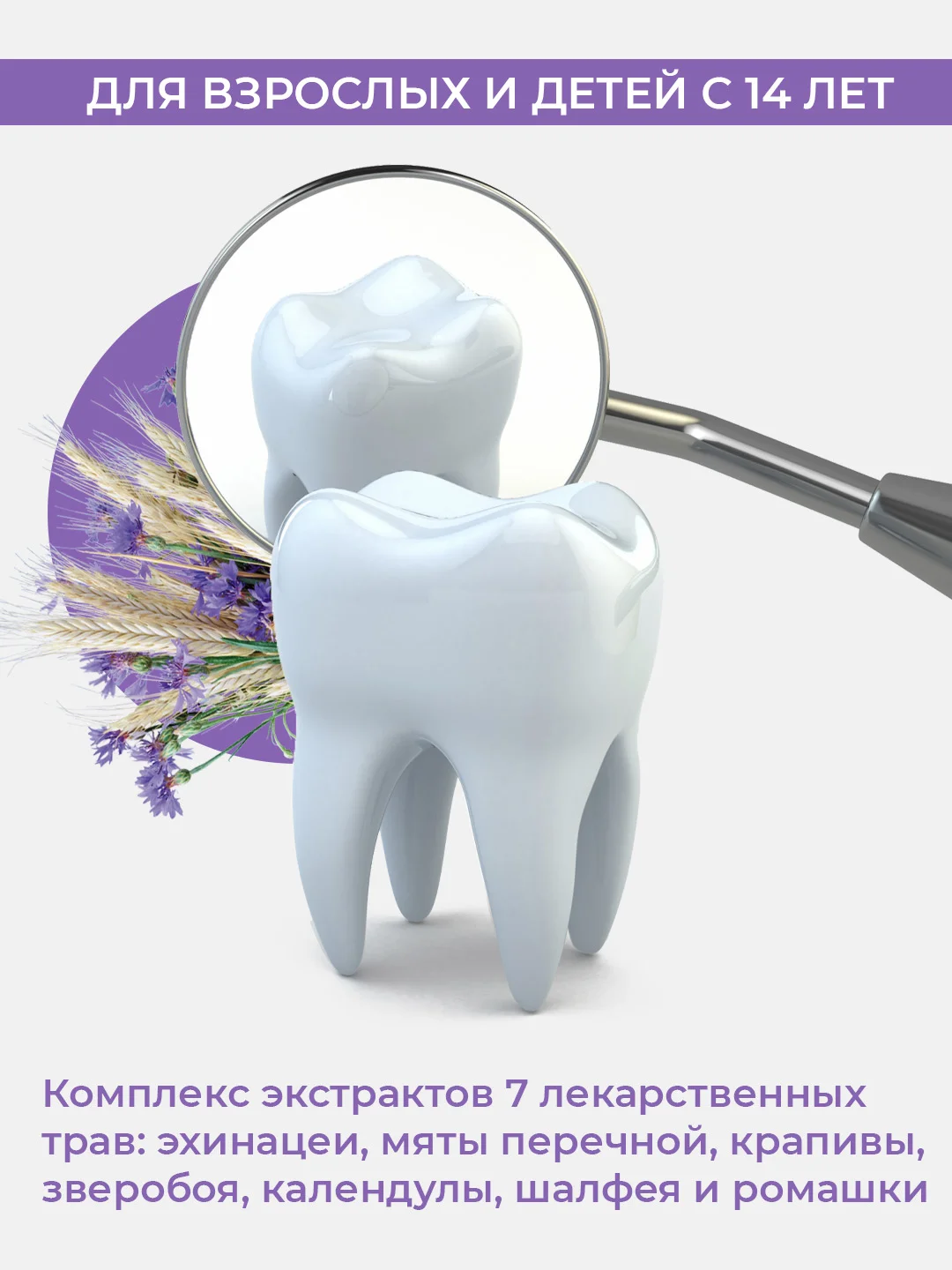 Зубная паста Новый Жемчуг Лечебные травы, 50 мл, 2 шт