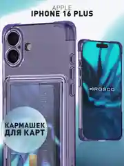 Чехол для Apple iPhone 16 Plus противоударный ROSCO силиконовый с карманом для карт углами