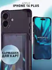 Чехол для Apple iPhone 16 Plus противоударный ROSCO силиконовый с карманом для карт углами