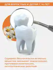Зубная паста Новый Жемчуг Ромашка, 50 мл, 2 шт