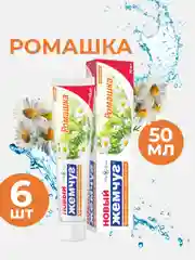 Зубная паста Новый Жемчуг Ромашка, 50 мл, 2 шт