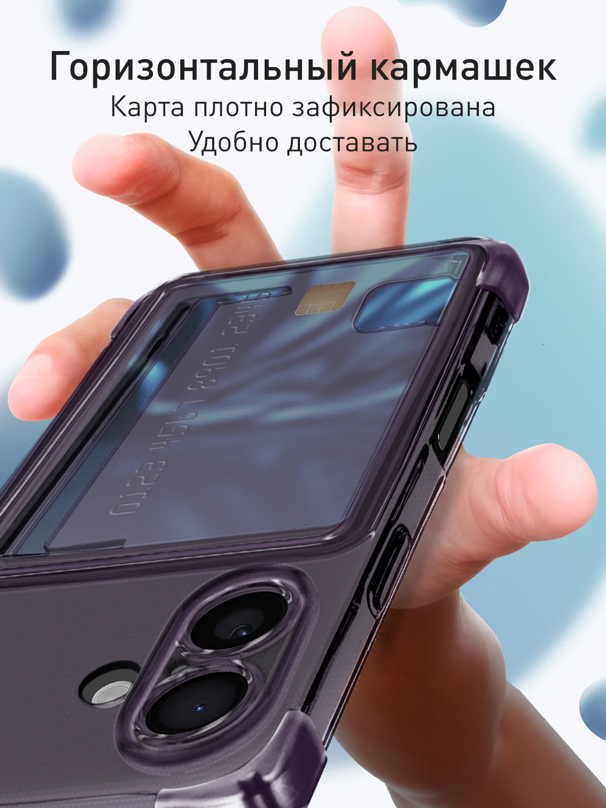 Фиолетовый чехол для Apple iPhone 16 Plus противоударный ROSCO силиконовый с карманом для карт углами