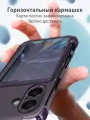 Фиолетовый чехол для Apple iPhone 16 Plus противоударный ROSCO силиконовый с карманом для карт углами