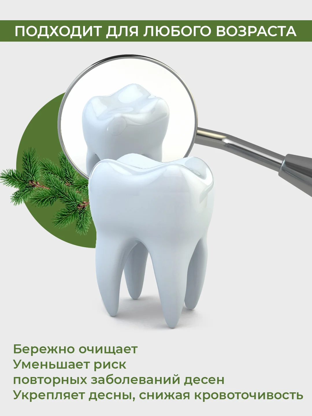 Зубная паста Новый Жемчуг Хвойный бальзам, 100 мл, 2 шт