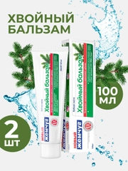 Зубная паста Новый Жемчуг Хвойный бальзам, 100 мл, 2 шт