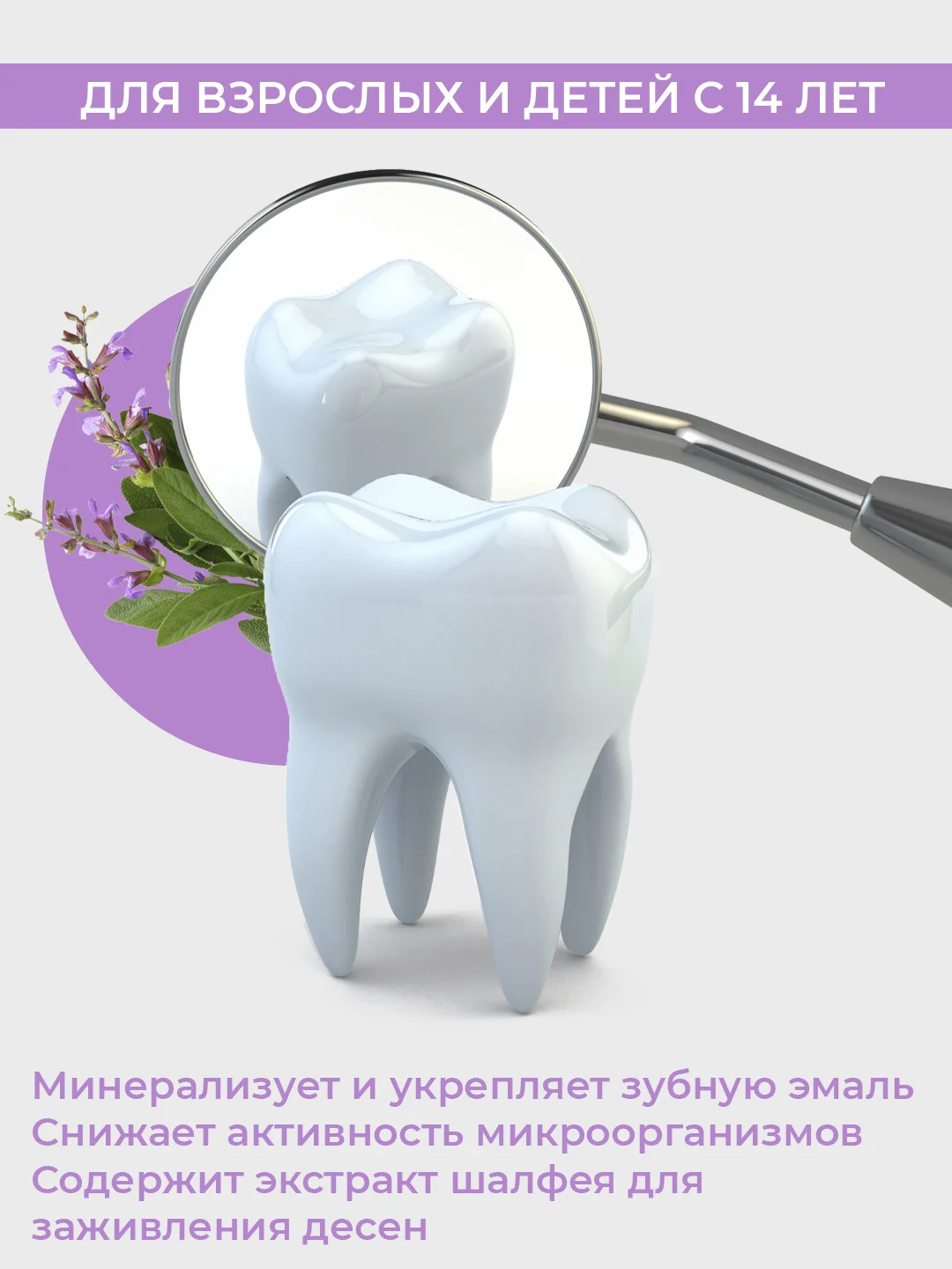 Зубная паста Новый Жемчуг Шалфей с кальцием, 50 мл, 2 шт