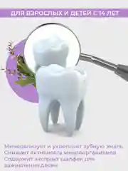 Зубная паста Новый Жемчуг Шалфей с кальцием, 50 мл, 2 шт