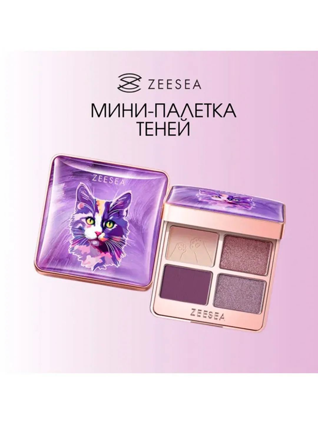 ZEESEA Тени для век Tipsy Kitty Eyeshadow Quad тон 08