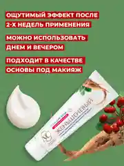 Крем для лица омолаживающий Невская Косметика Женьшеневый, 40 мл, 2 шт