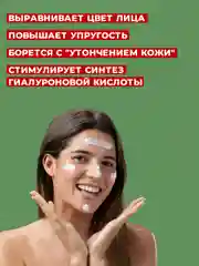 Крем для лица омолаживающий Невская Косметика Женьшеневый, 40 мл, 2 шт