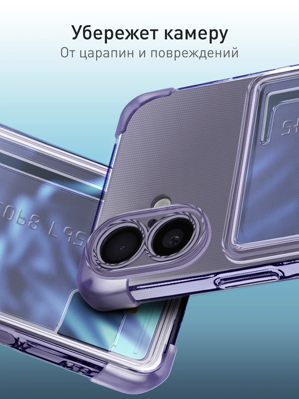 Лавандовый чехол для Apple iPhone 16 Plus противоударный ROSCO силиконовый с карманом для карт углами