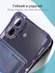 Лавандовый чехол для Apple iPhone 16 Plus противоударный ROSCO силиконовый с карманом для карт углами