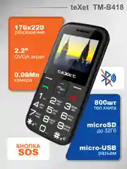 Черный мобильный телефон Texet TM-B418, для пожилых