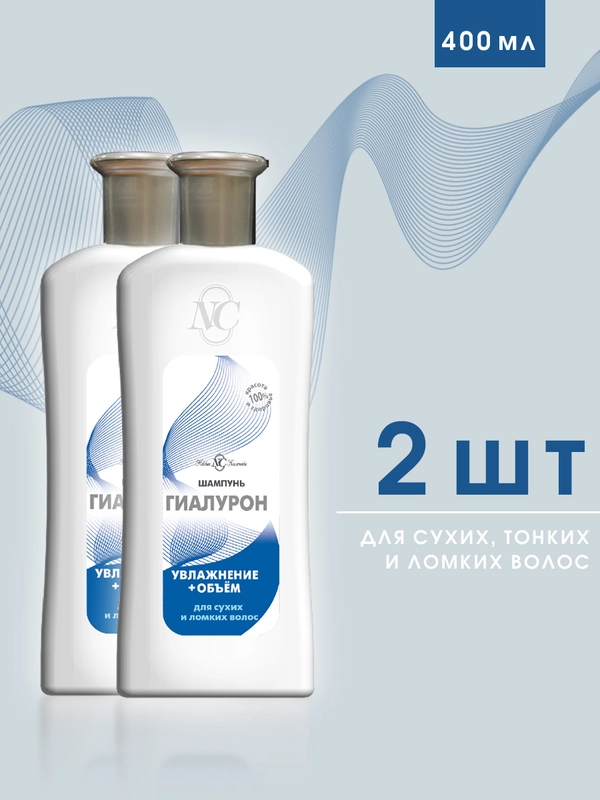 Шампунь для волос Невская Косметика Гиалурон, 400 мл, 2 шт