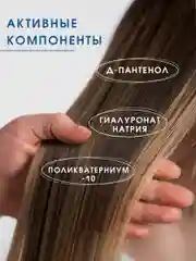 Шампунь для волос Невская Косметика Гиалурон, 400 мл, 2 шт