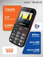 Красный мобильный телефон Texet TM-B418, для пожилых