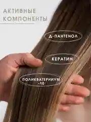 Шампунь для волос Невская Косметика Кератин, 400 мл, 2 шт