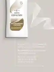 Шампунь для волос Невская Косметика Кератин, 400 мл, 2 шт