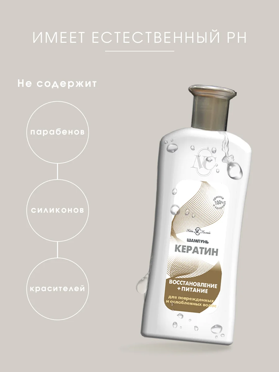 Шампунь для волос Невская Косметика Кератин, 400 мл, 2 шт