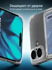 Прозрачный чехол для Apple iPhone 16 Plus противоударный ROSCO силиконовый с карманом для карт углами