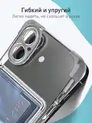 Прозрачный чехол для Apple iPhone 16 Plus противоударный ROSCO силиконовый с карманом для карт углами