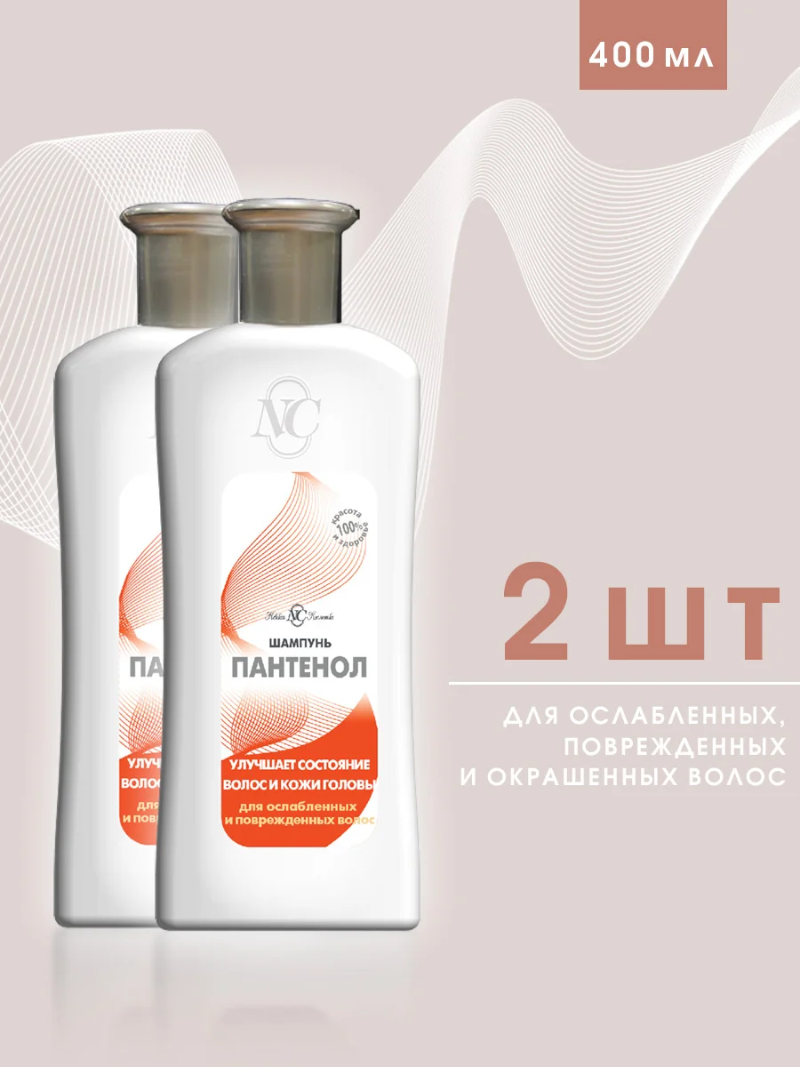 Шампунь для волос Невская Косметика Пантенол, 400 мл, 2 шт