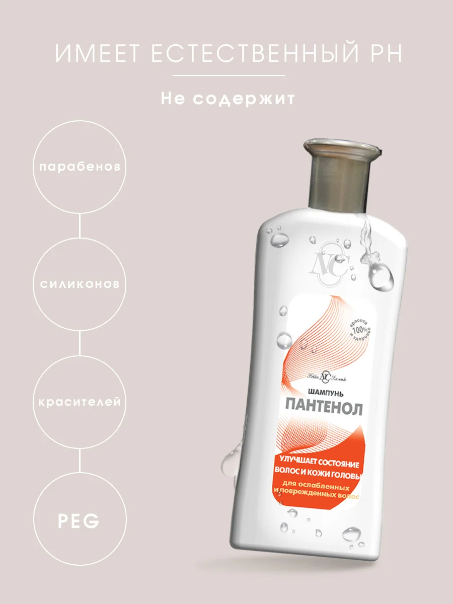 Шампунь для волос Невская Косметика Пантенол, 400 мл, 2 шт