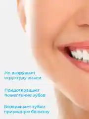 Зубная паста Новый Жемчуг Бережное отбеливание, 50 мл, 2 шт