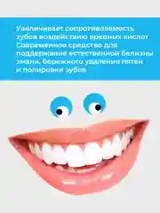 Зубная паста Новый Жемчуг Бережное отбеливание, 50 мл, 2 шт